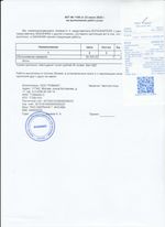 Кассовые чеки с подтверждением в Иваново