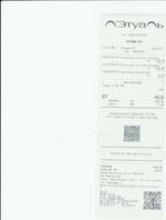 Кассовые чеки с подтверждением в Иваново