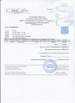 Кассовые чеки с подтверждением в Иваново