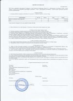 Кассовые чеки с подтверждением в Иваново