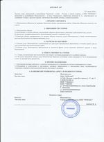 Кассовые чеки с подтверждением в Иваново