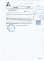 Кассовые чеки с подтверждением в Иваново